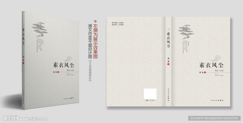 文学书籍封面设计图片