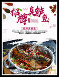鲈鱼