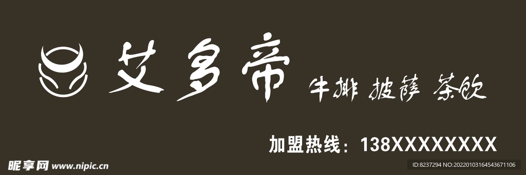 西餐  牛排 LOGO标志 