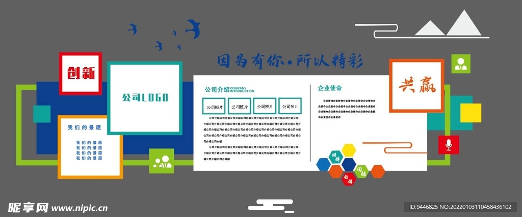 企业文化