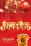 新年快乐2022