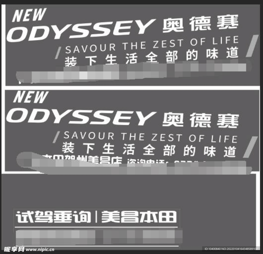 奥德赛车贴