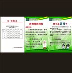 权科视力裱板