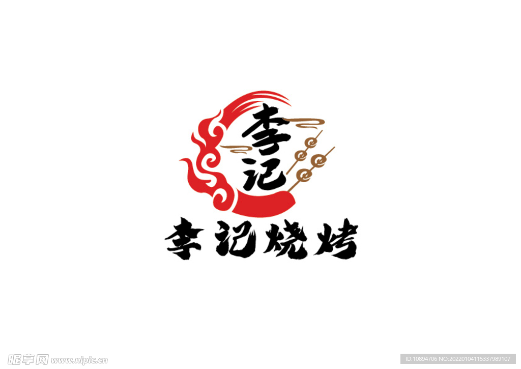 烧烤标识设计