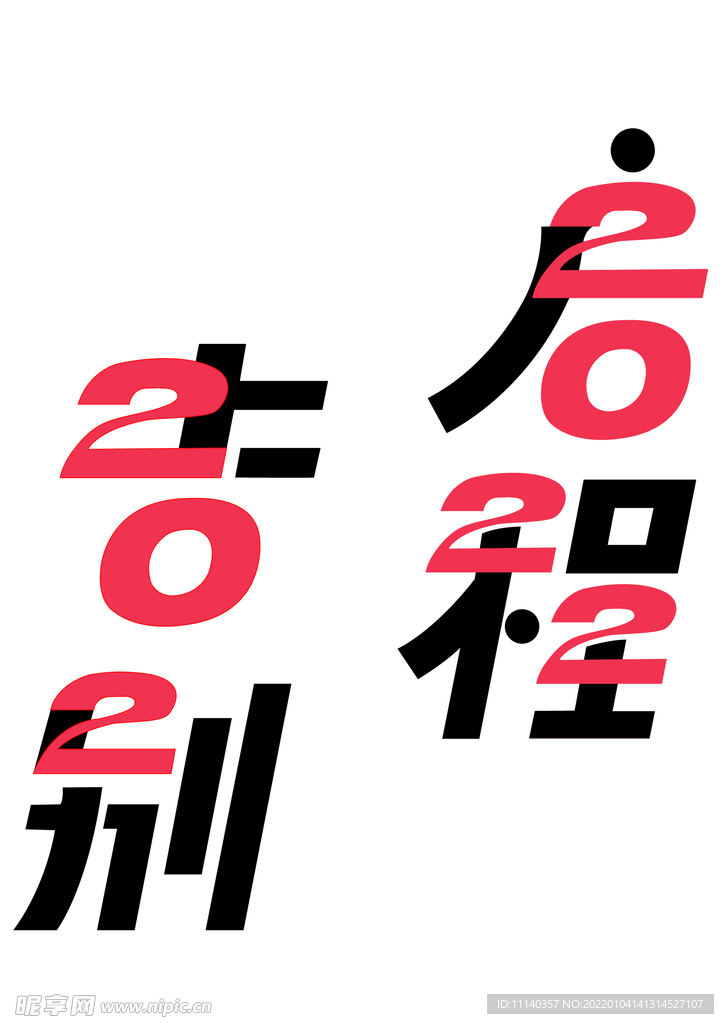 2022年