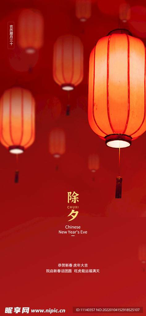 春节放假通知