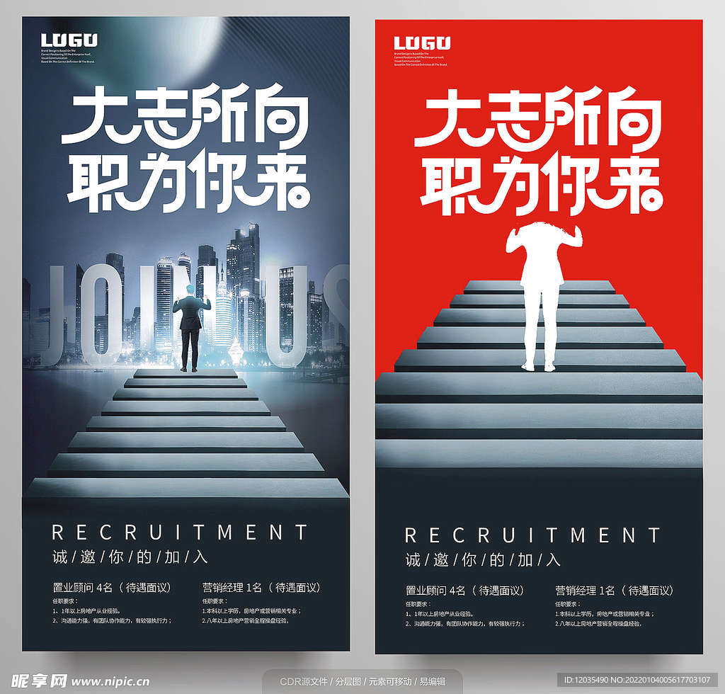 大志所向 职为你来