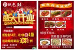 纸包鱼宣传单