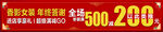 年终钜惠