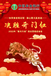 开门红