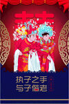 双喜海报
