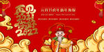 新年海报