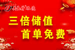 吴良材吊旗