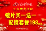 吴良材开业活动