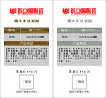 新中源陶瓷价签标签陶瓷价签标签