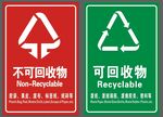 回收贴
