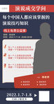 讲师海报