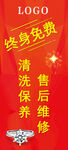 售后维修