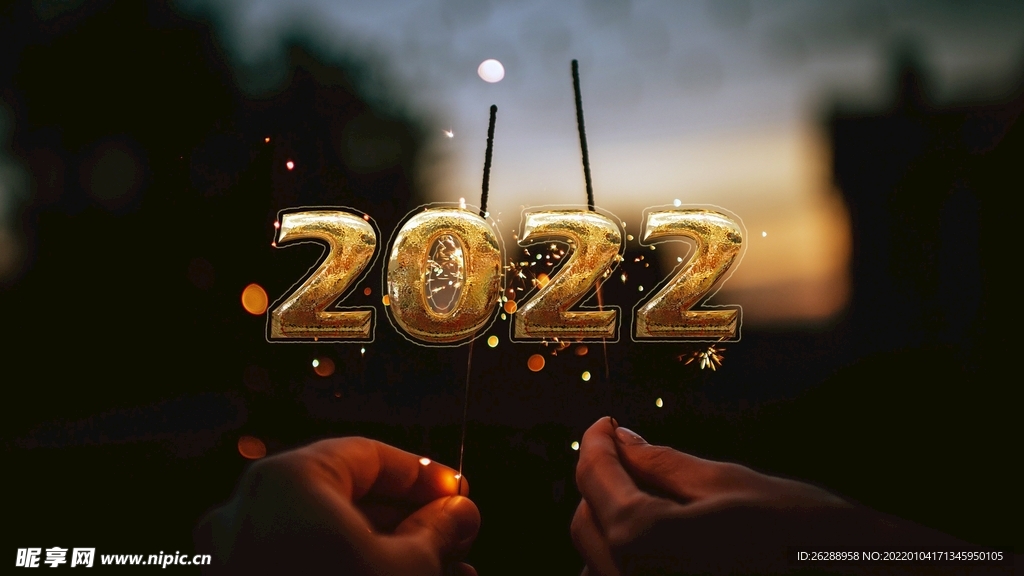 2022新年快乐