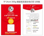 好评卡