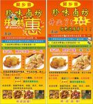 卤肉展架海报手撕鸡卤味