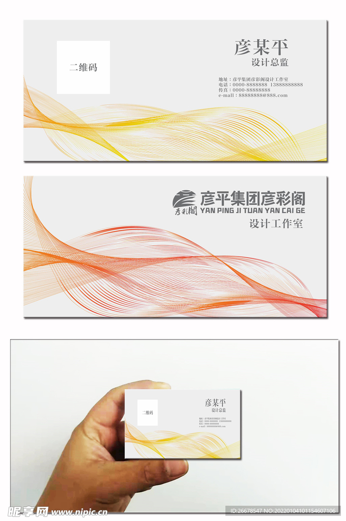 线条名片