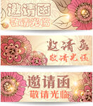 鲜花邀请函