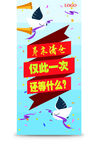 促销展架