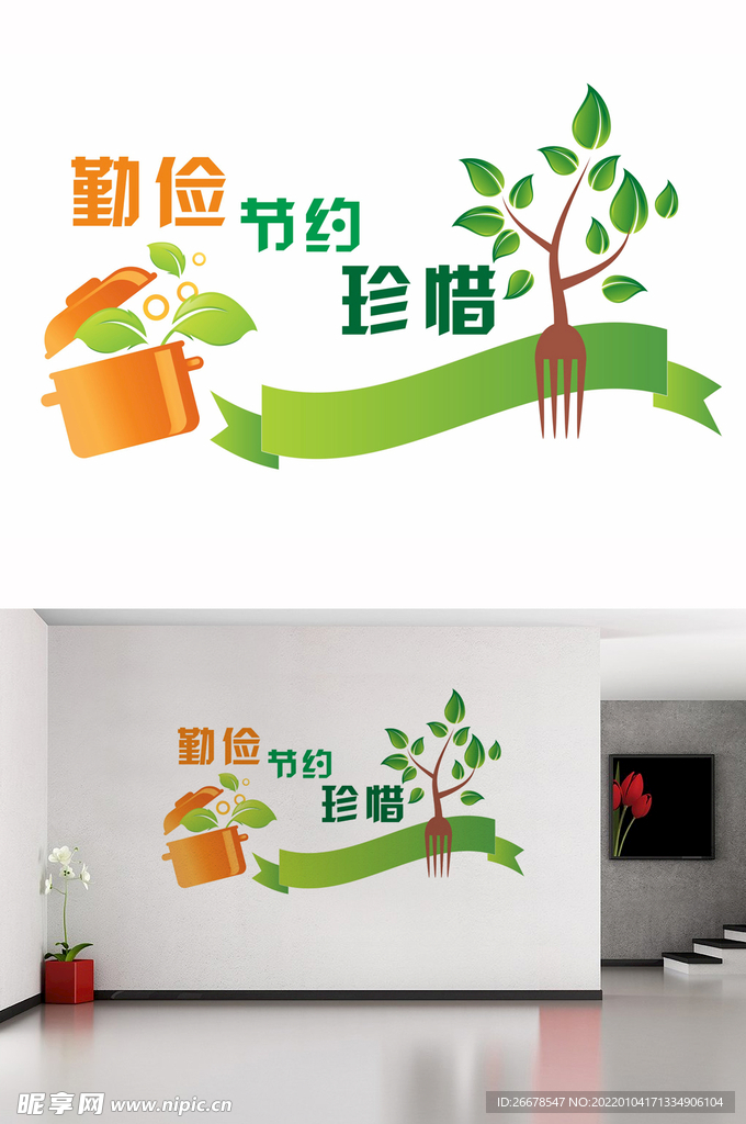 学校食堂文化墙