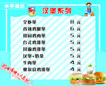 水手波比价格表灯片