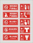 警示牌