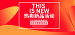 淘宝促销海报