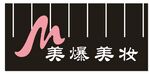美爆美妆门头