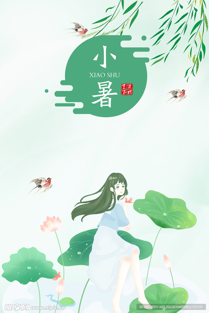 小暑节气海报手绘荷花美女背景