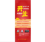 家政开业展架