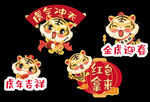 虎年插画素材