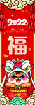 福虎贺岁-福