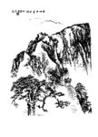 白描山水风光 