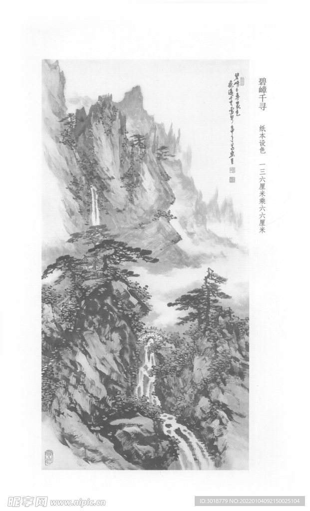 山水画 