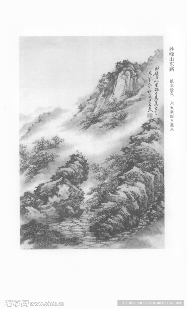 白描山水画 