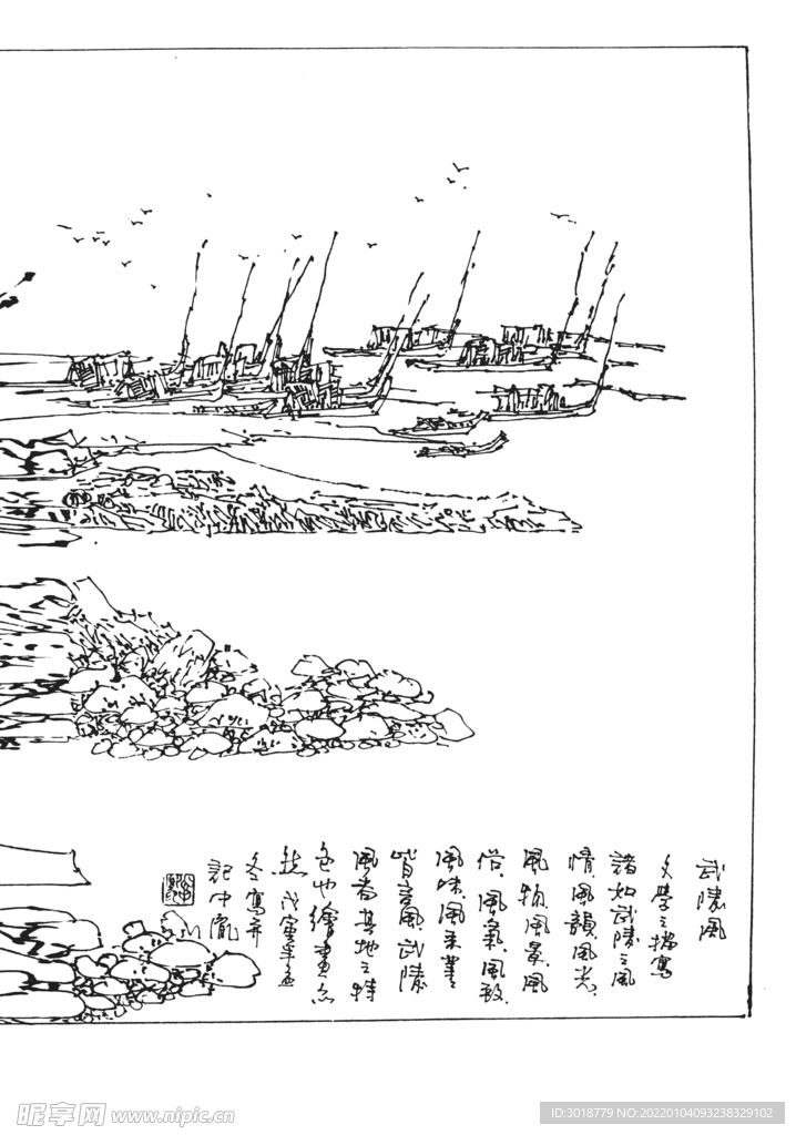 白描山水画 