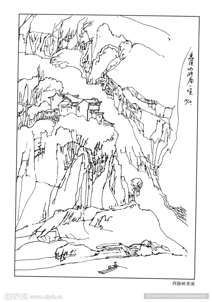 白描山水