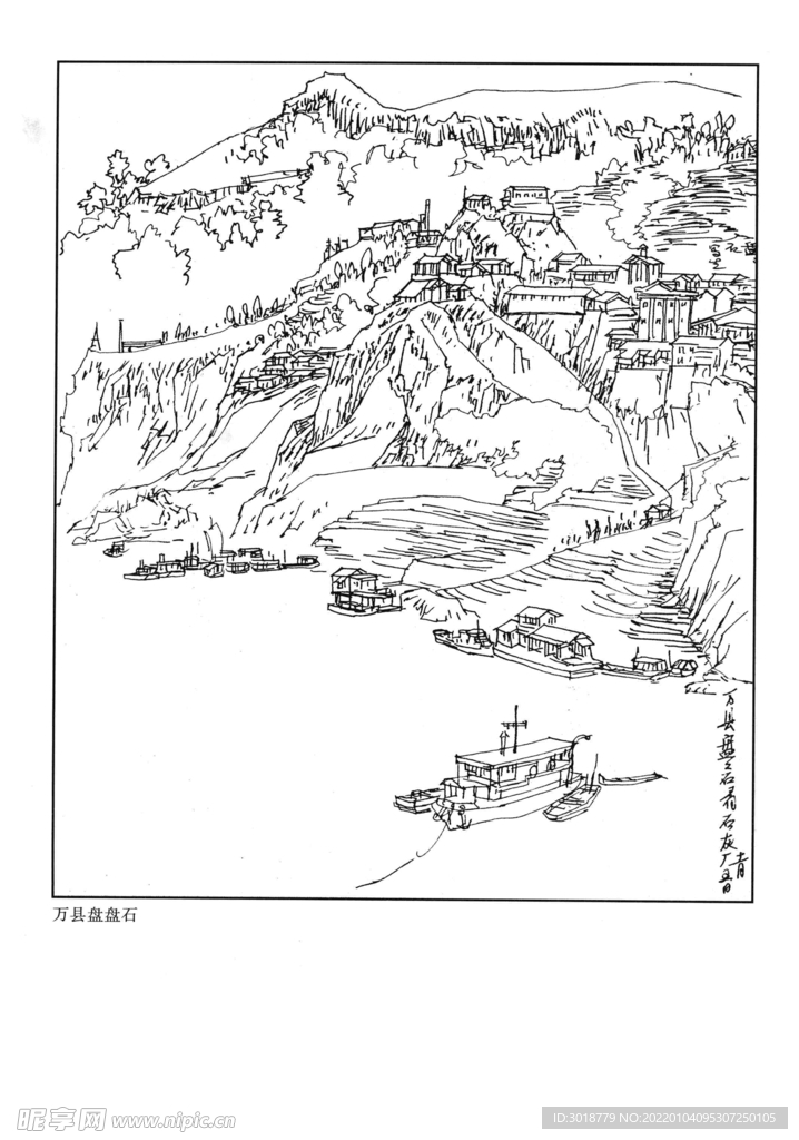 白描山水