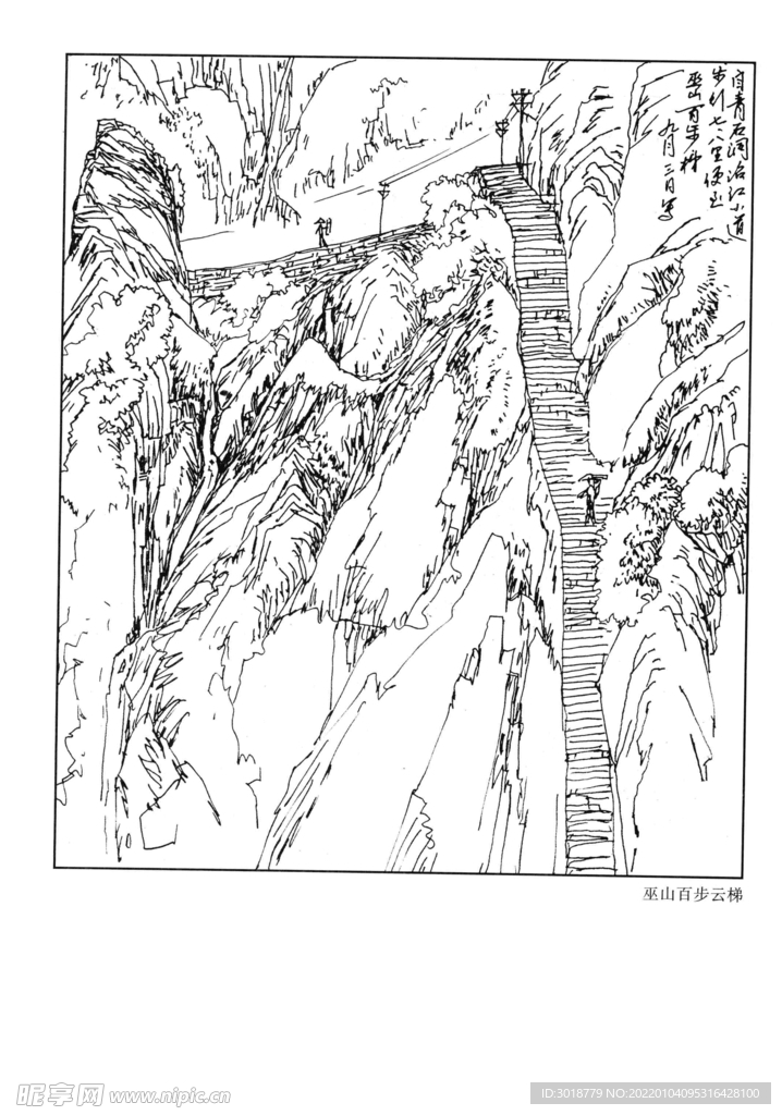 白描山水