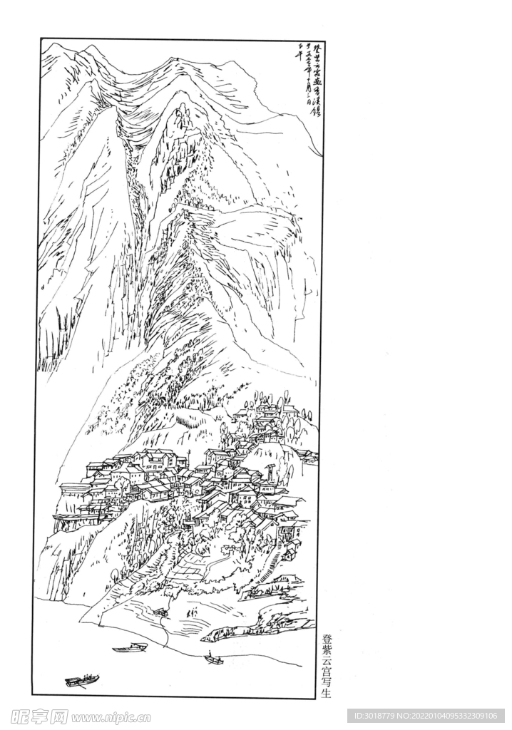 白描山