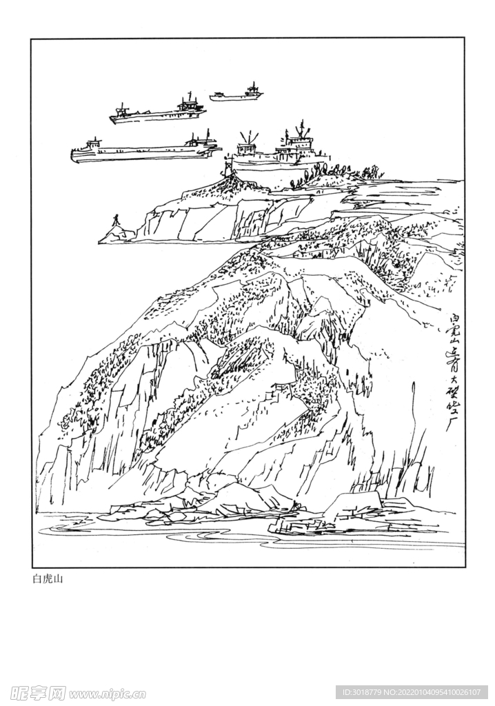 白描山水
