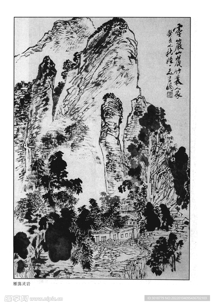 白描山水