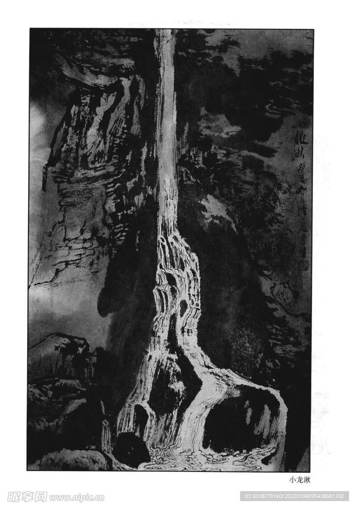 白描山水画