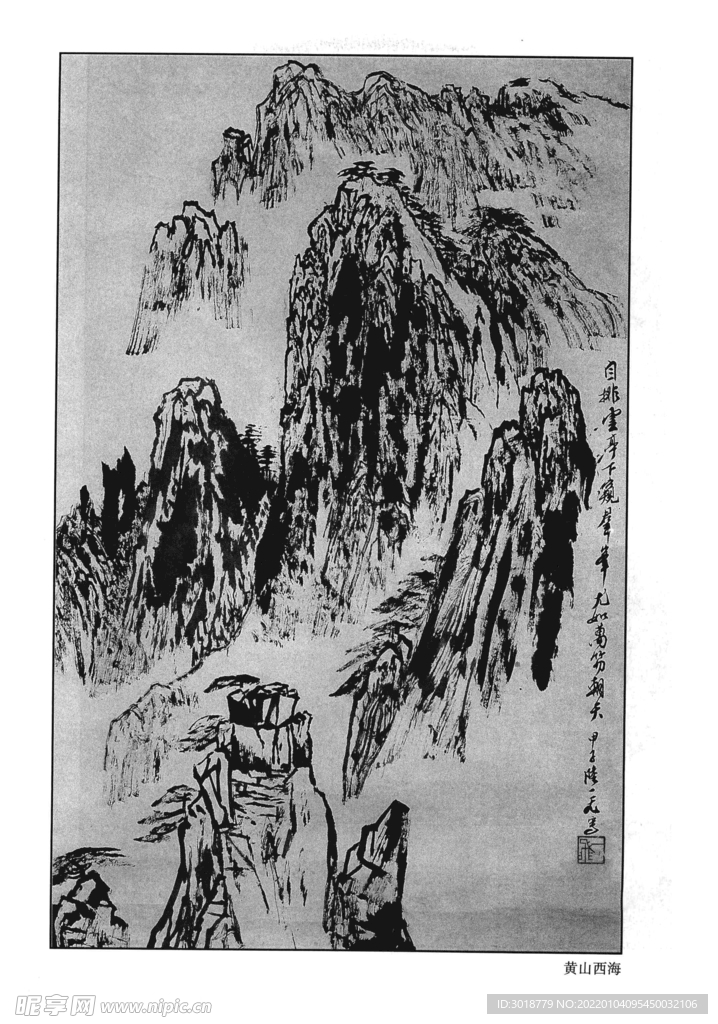 白描山水画 