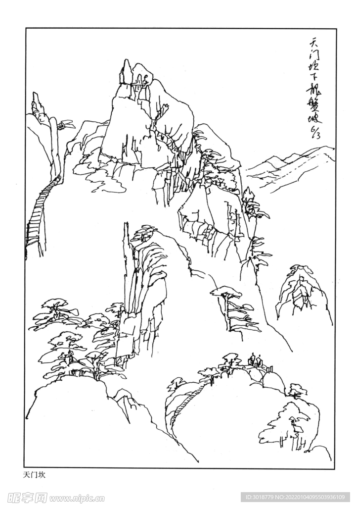 白描山水画